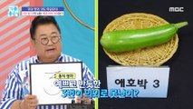 [LIVING] If you buy ugly zucchini, you can save up to 2 to 4 times?,기분 좋은 날 20220914