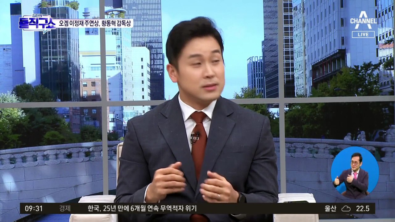 [핫플]비영어권 드라마 사상 처음…美 에미상 넘은 ‘오징어 게임’