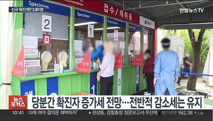 연휴 끝나자 신규 확진 9만명대…당분간 증가세 전망