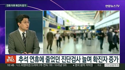 [뉴스포커스] 거리두기 해제후 첫 가을…코로나·독감 동시유행 우려