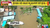 News Cafe | Heavy Rain Lashes Several Parts Of North Karnataka | Sep 14, 2022