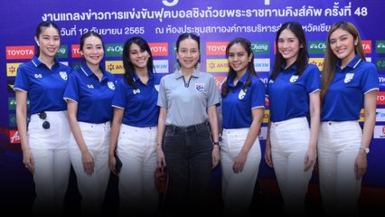 ช้างศึกประเดิมชนมาเลย์! มาดามแป้ง คอนเฟิร์ม ชนาธิป-สุภโชค ลุยคิงส์คัพ มิเคลสัน ถอนเพราะเจ็บ