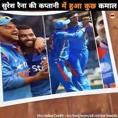 Something AMAZING happened under the CAPTAINCY of SURESH RAINA। VIRATKOHLI। #Shorts #Cricket #india