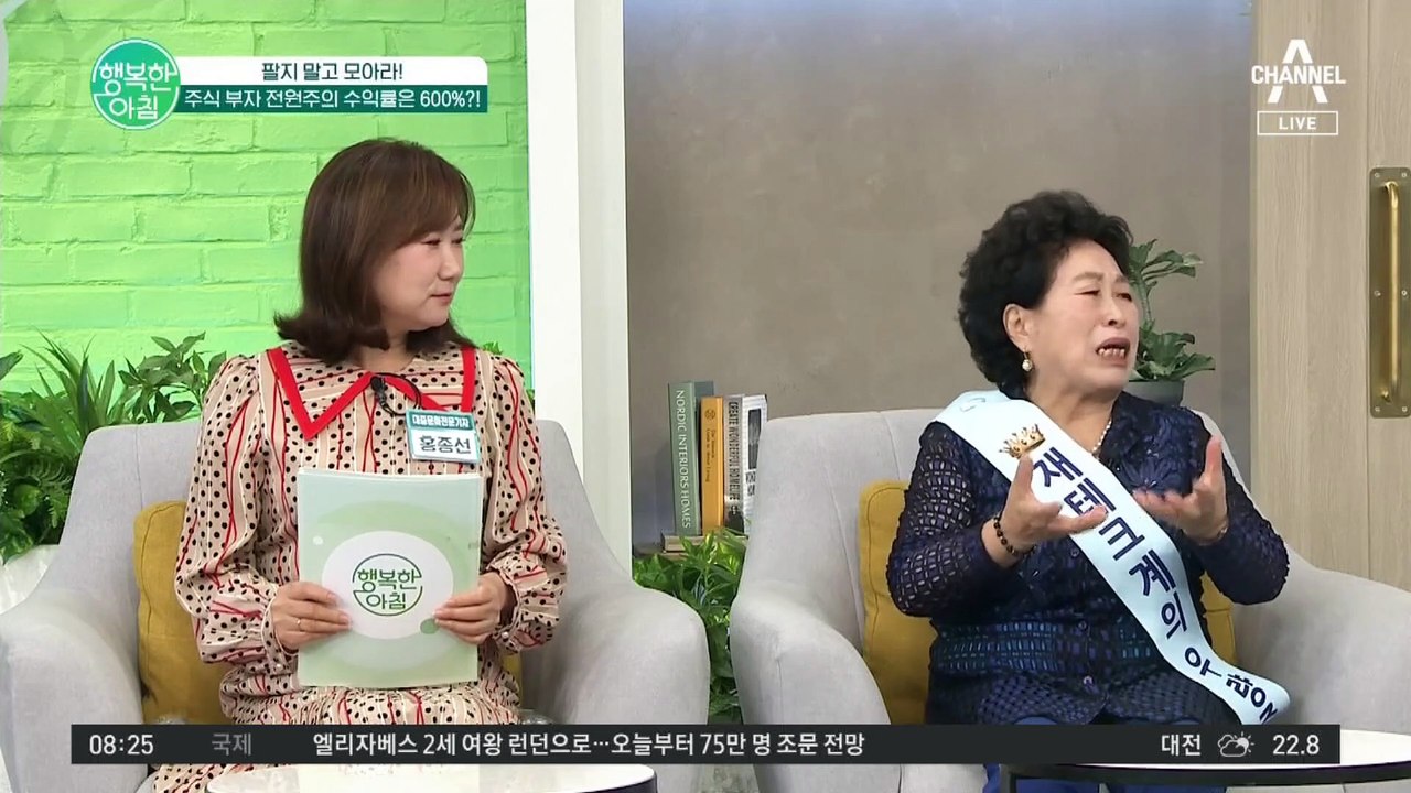 30억 주식 부자 전원주 ▶수익률 600%◀의 재테크 비결 대공개!