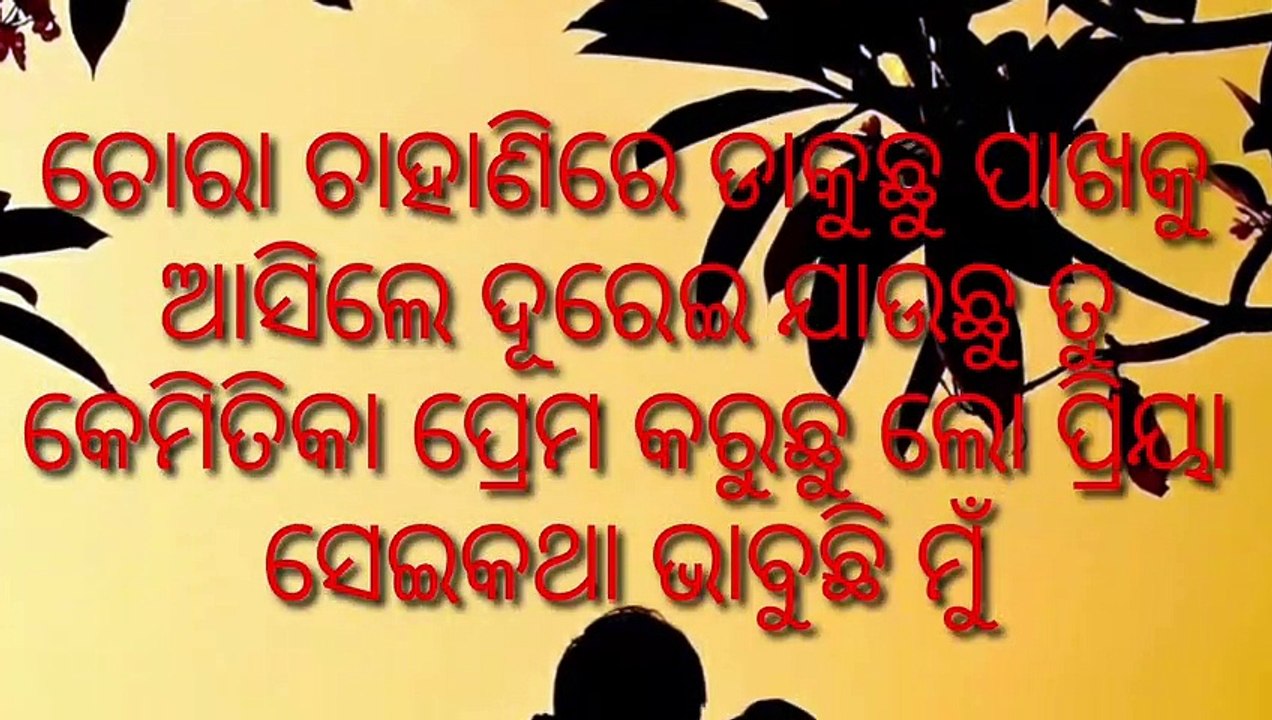 Odia shayari