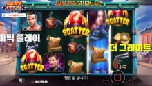 프라그마틱  더 그레이트 스틱업 메가윈!!  x3529배