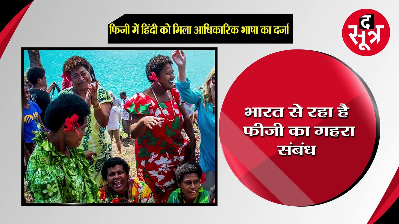 विश्व हिंदी दिवस विशेष: भारत के अलावा दुनिया के इन देशों में भी है हिंदी का बोलबाला