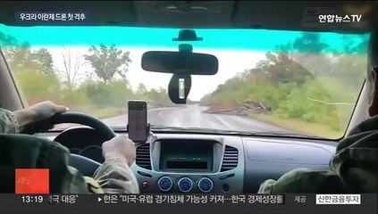 우크라가 격추한 드론 살펴보니 이란제…러 제공 사실 확인