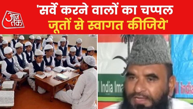 Controversial statement of Muslim leader on madrasas survey