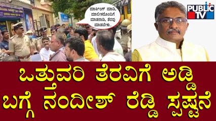 BJP Leader Nandiesh Reddy Gives Clarifiction For Obstructing Encroachment Clearance Operation