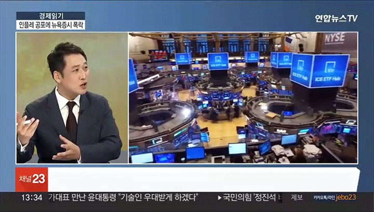 [경제읽기] 미 8월 소비자물가 8.3%↑…환율 1,390원 돌파
