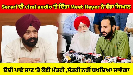 ਆਧੁਨਿਕ ਇਲੈਕਟ੍ਰਾਨਿਕ ਡਿਵਾਈਸ ਨਾਲ ਕਿਸੇ ਦੀ ਵੀ ਆਵਾਜ਼ ਐਡਿਟ ਹੋ ਸਕਦੀ ਹੈ : Meet Hayer