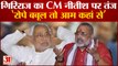 साइको फायरिंग पर फूटा Giriraj Singh का गुस्सा, Nitish Kumar पर क्या बोले | Bihar Begusarai Firing