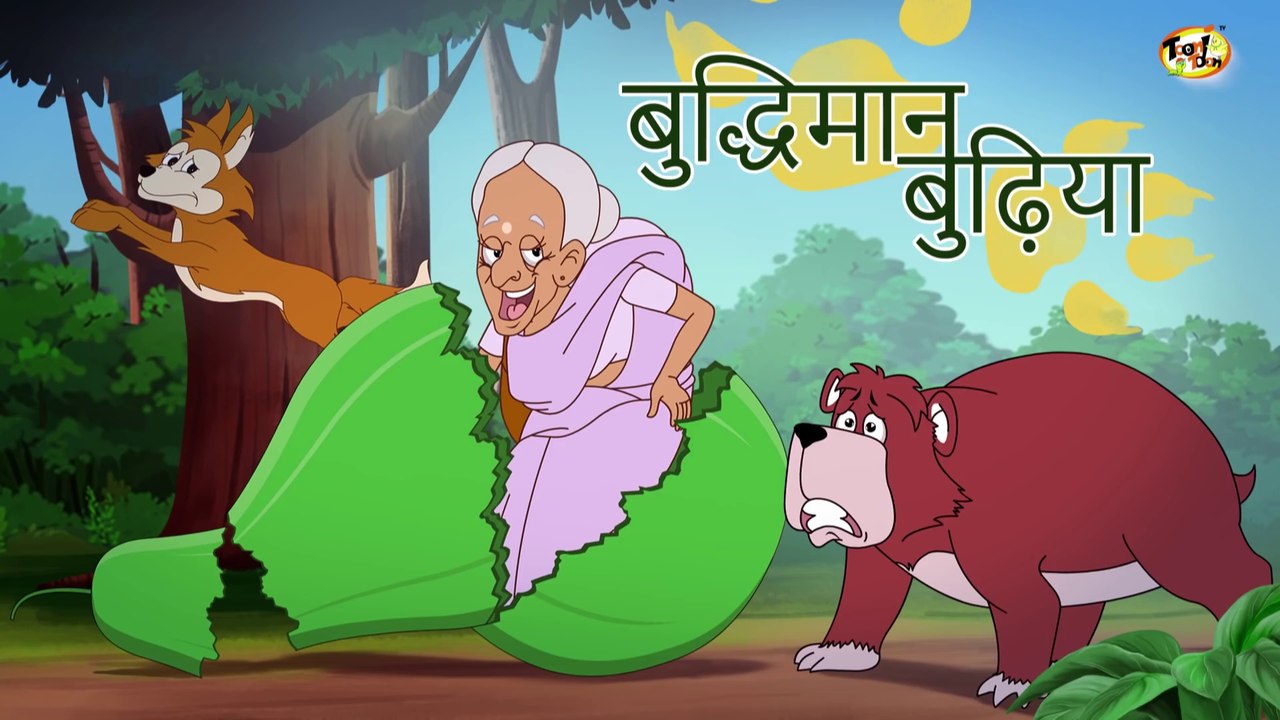 दादी की बुद्धि | बच्चों की कहानियां I Hindi Kahaniya for Kids | Moral Stories for Kids| SSOFTOONS