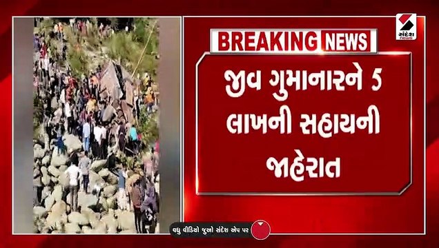 જમ્મુ-કાશ્મીરના પૂંછમાં બસ ખીણમાં પડી, 11 લોકોના મોત