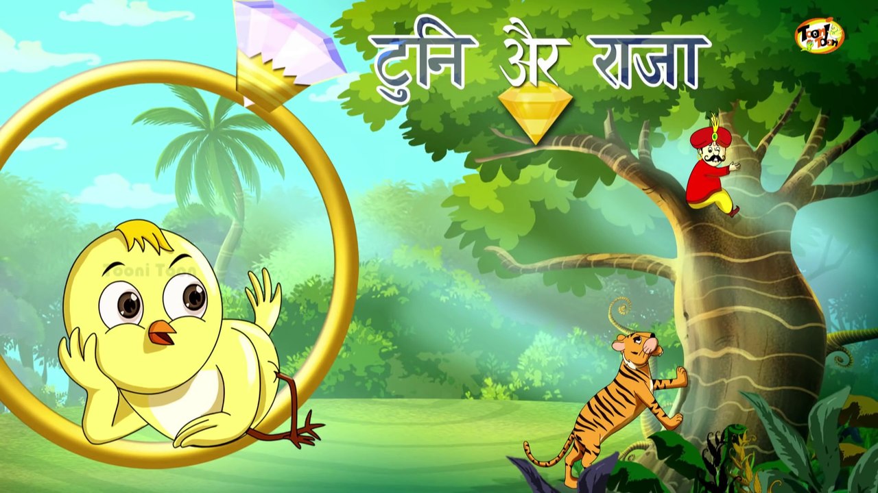 ट्यूनी और राजा | बच्चों की कहानी | Kahani | New Hindi Kahaniya | Hindi Fairy Tales | SSOFTOONS Hindi