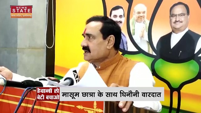 Bhopal Rape Case : 3 साल की बच्ची से हैवानियत | CM Shivraj | Narottam Mishra | MP Police |