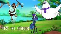 चींटी और कबूतर | Hindi Story for children || Panchatantra ki Kahaniya || SSOFTOONS Hindi