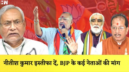 BJP नेताओं की मांग Nitish Kumar दें इस्तीफ़ा IYogi Adityanath की छवि सुधारने के लिए BJP ने बनाया Plan