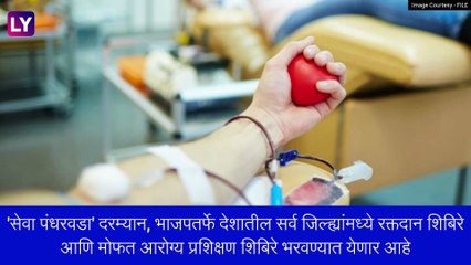 PM Modi\'s Birthday- मोदी यांच्या वाढदिवसानिमित्त 17 सप्टेंबर ते 2 ऑक्टोबर दरम्यान \'सेवा पंधरवडा\' चे आयोजन