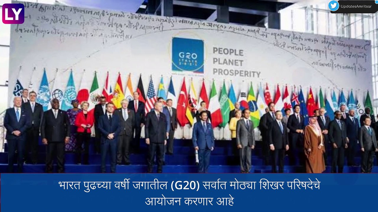 G20 Summit: G-20 शिखर परिषद लडाखमध्ये होणार, भारतने सुरु केली तयारी