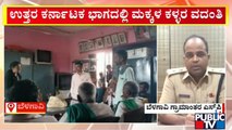 Belagavi SP Request People Not To Believe Rumours About Child Thieves |   Public TV