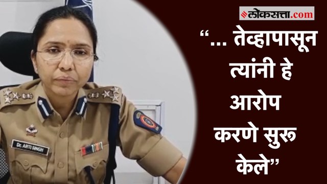 राणा दांपत्याचे आरोप फेटाळत पोलीस आयुक्त आरती सिंह यांचा पलटवार