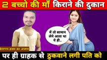 महिला करवाती थी अपने ग्राहक से #affair #just affair