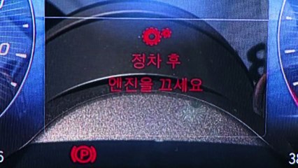 최고급 신형 벤츠, 공포의 '시동 꺼짐'..."교환도, 환불도 어렵다" / YTN