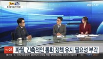 [1번지이슈] 거세지는 '메이드 인 아메리카' 압박…한국 기업 비상