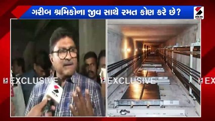 અમદાવાદમાં એસ્પાયર-2 નામની બિલ્ડીંગ સાઇટ પર લીફ્ટ તૂટતા 7 શ્રમિકોના મોત