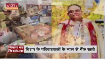 Madhya Pradesh News : Jabalpur के बिशप पीसी सिंह पर ED की कार्रवाई | Jabalpur News |