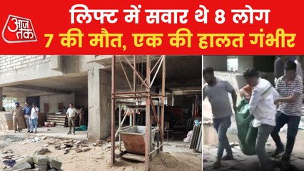 Descargar video: Ahmedabad: Lift of under-construction building collapses