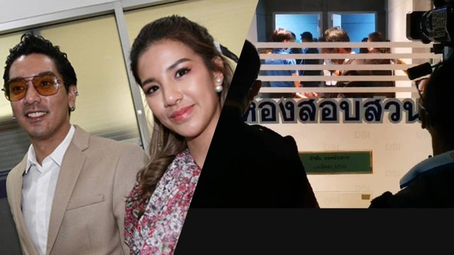 ด่วน “ดีเจแมน-ใบเตย” ย่องพบดีเอสไอคดี “Forex 3D” ปฏิเสธตลอดข้อกล่าวหา (คลิป)