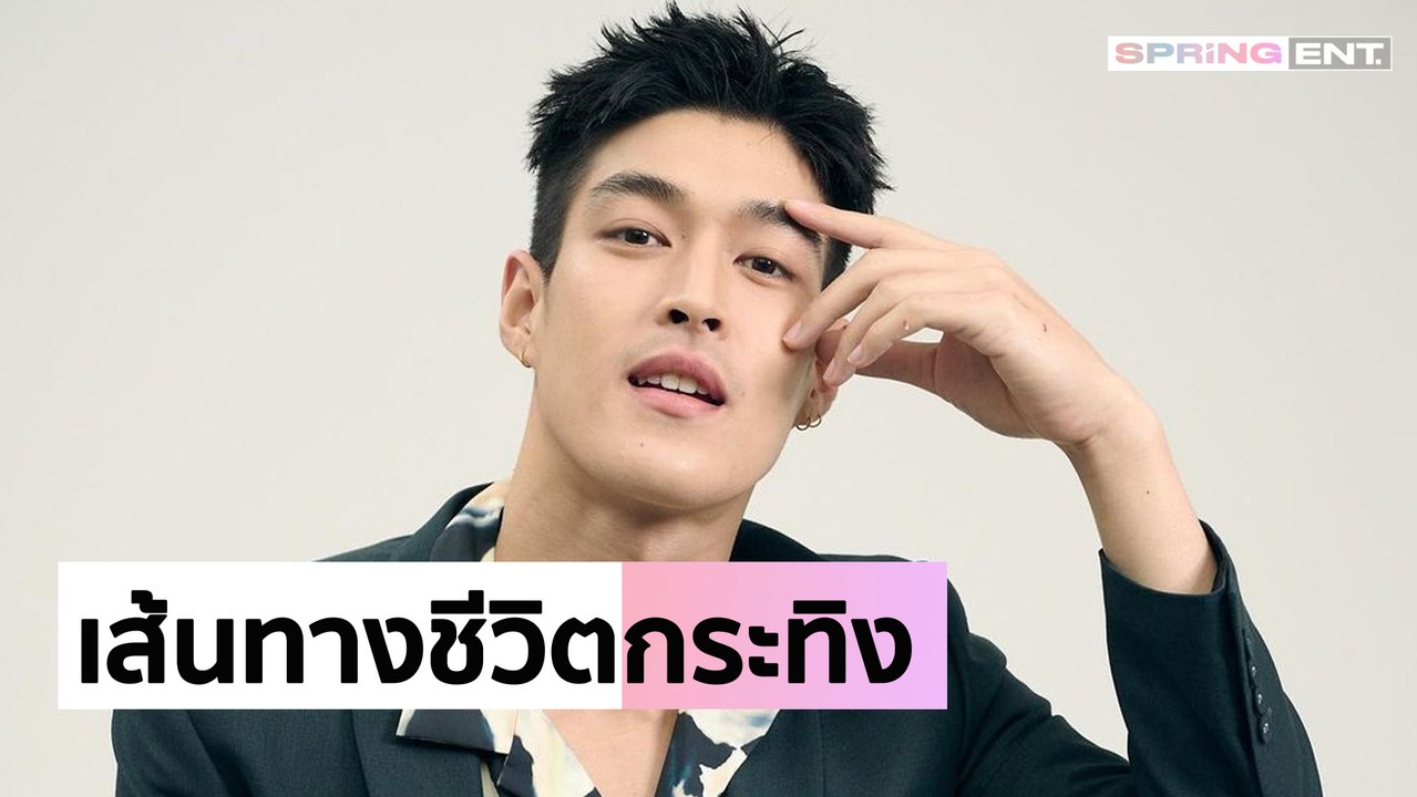 เส้นทางชีวิต "กระทิง ขุนณรงค์" จากพระเอกดาวรุ่ง สู่ข่าวโยงพ่อทีมคดี Forex-3D