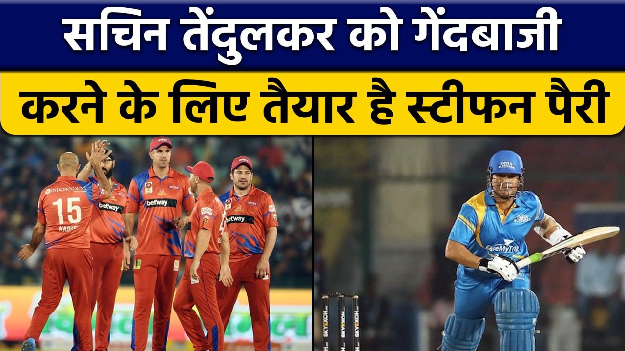 English Spinner Stephen Parry aspires to bowl to Sachin Tendulkar in RSWS | वनइंडिया हिंदी *Cricket