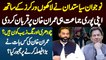 Naujawan Politician Chaudhry Aurangzeb Ne Lakho Workers K Sath Apni Party Imran Khan Pe Qurban Kardi