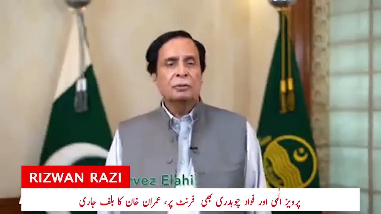 Imran Khan took mental war to next level. Parvez Elahi and Fawad Ch introduced after shahbaz Gill.