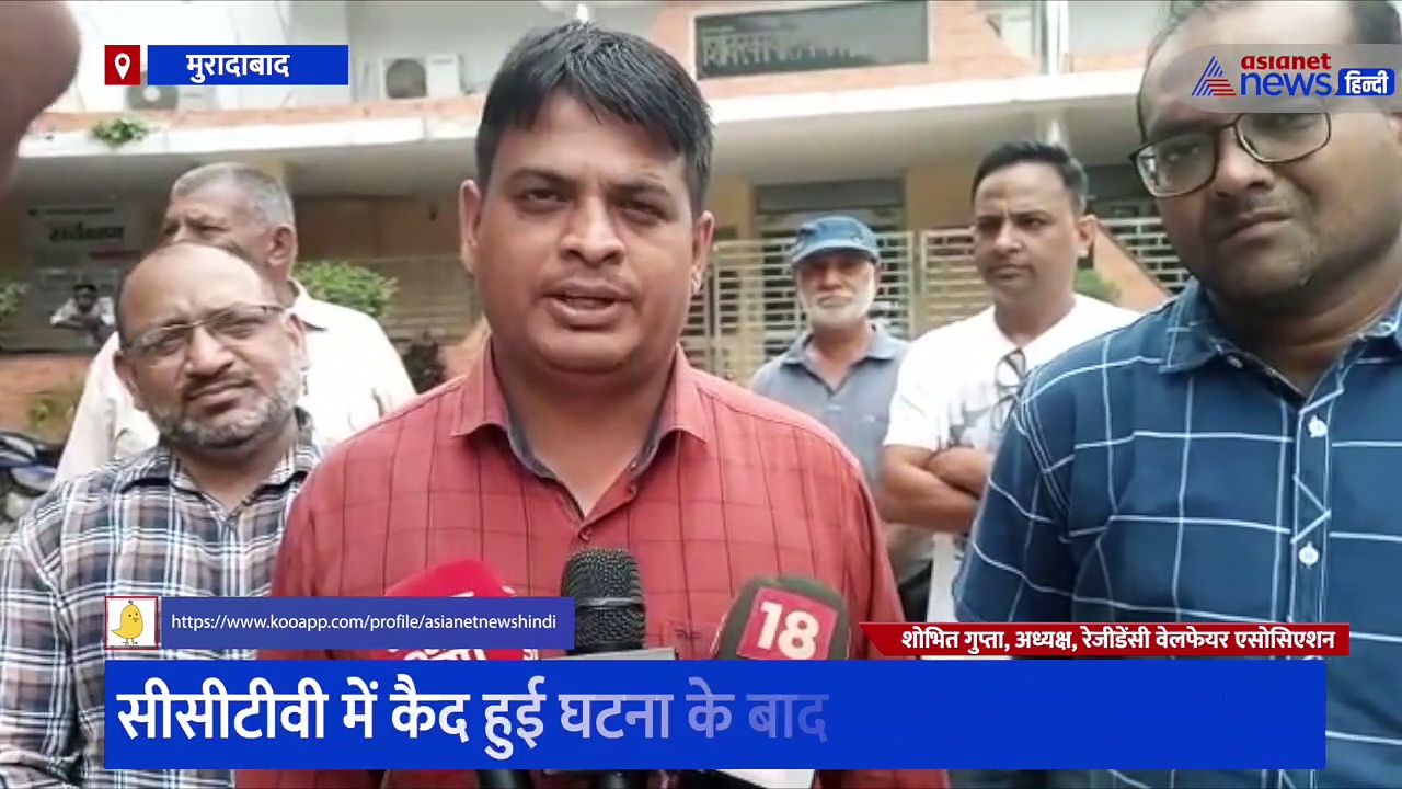 मुरादाबाद में लिफ्ट में पालतू कुत्ते ने महिला पर किया हमला, सीसीटीवी में कैद हुई इस घटना के बाद दहशत में लोग 