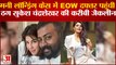 Delhi News: मनी लॉन्ड्रिंग केस में EOW दफ्तर पहुंची ठग Sukesh Chandrashekhar की करीबी Jacqueline