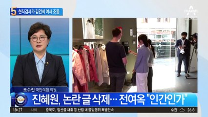 “쥴리 스펠링은 아나”…현직 검사가 김건희 여사 조롱