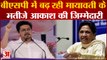 UP Politics: BSP में बढ़ रही Mayawati के भतीजे Akash Anand की जिम्मेदारी |BSP | Akash Anand |