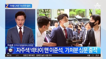 ‘가처분 2차전’ 자신만만?…이준석 “법원, 큰 고민 없을 것”