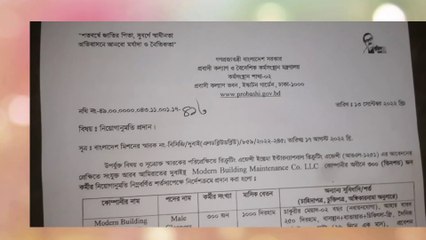 আরব আমিরাত দুবাই চাকরি নিয়োগ মাত্র ৮৯,৭৯০ টাকায়।