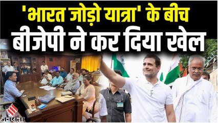 Bharat Jodo Yatra के बीच कांग्रेस को बड़ा झटका, Goa में 8 विधायक बीजेपी में हुए शामिल