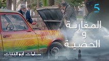 مسلسل سلمات أبو البنات ج2| حلقة السادسة| الدرب كامل تابعهم و حاضيهم