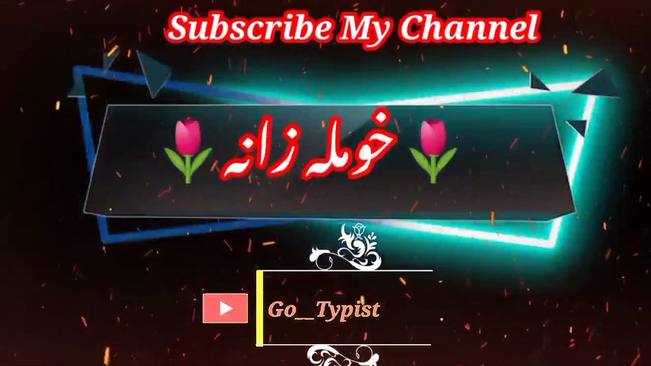 Zama na zan sati | زمانہ زان ساتی | go__typist