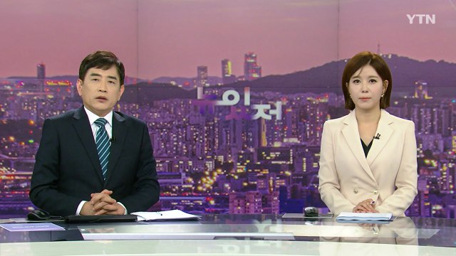 [뉴스가 있는 저녁] 다시보기 2022년 09월 14일