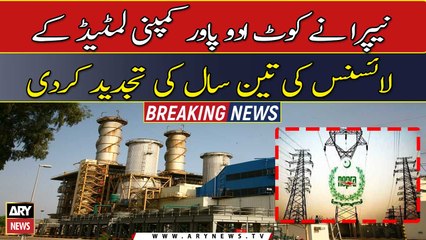 NEPRA renewed the license of Kot Addu Power Company Limited for three years