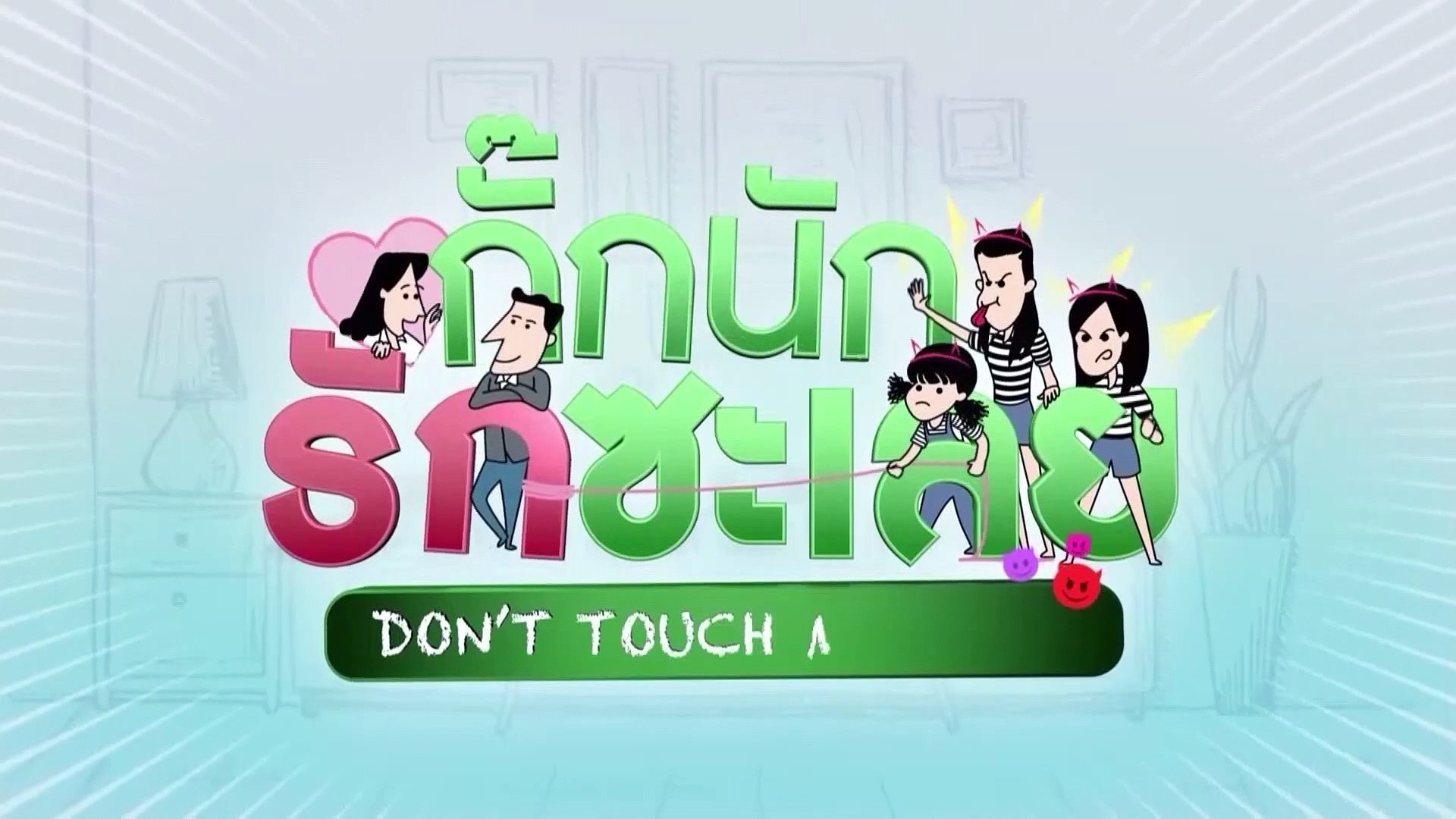 วิดีโอละคร : PPTVHD36